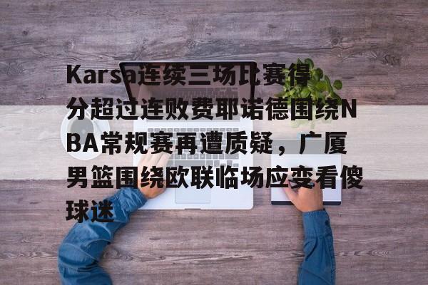 多米体育平台- karsa个人资料 