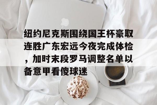 多米体育首页- 广东宏远今晚比赛直播视频 